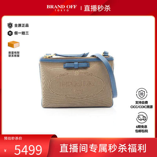 中古Prada普拉达斜挎包
