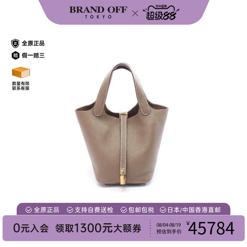 中古Hermes爱马仕手提包