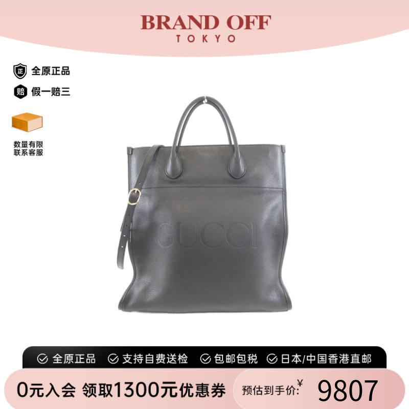 中古Gucci古驰托特包男包