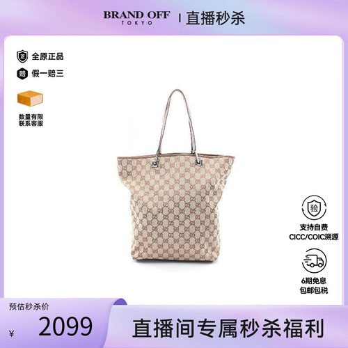 中古-日本进口Gucci古驰托特包