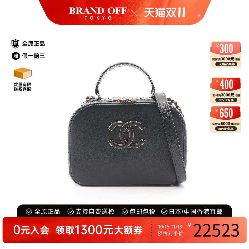 中古Chanel香奈儿斜挎包