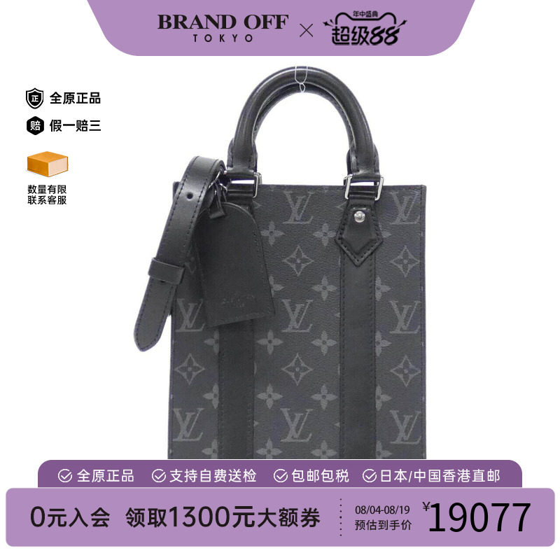 中古LV路易威登男包手提斜挎包