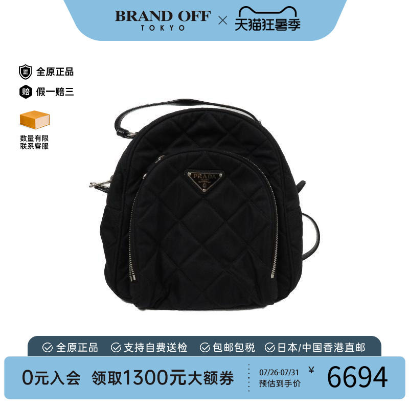 中古Prada普拉达双肩包
