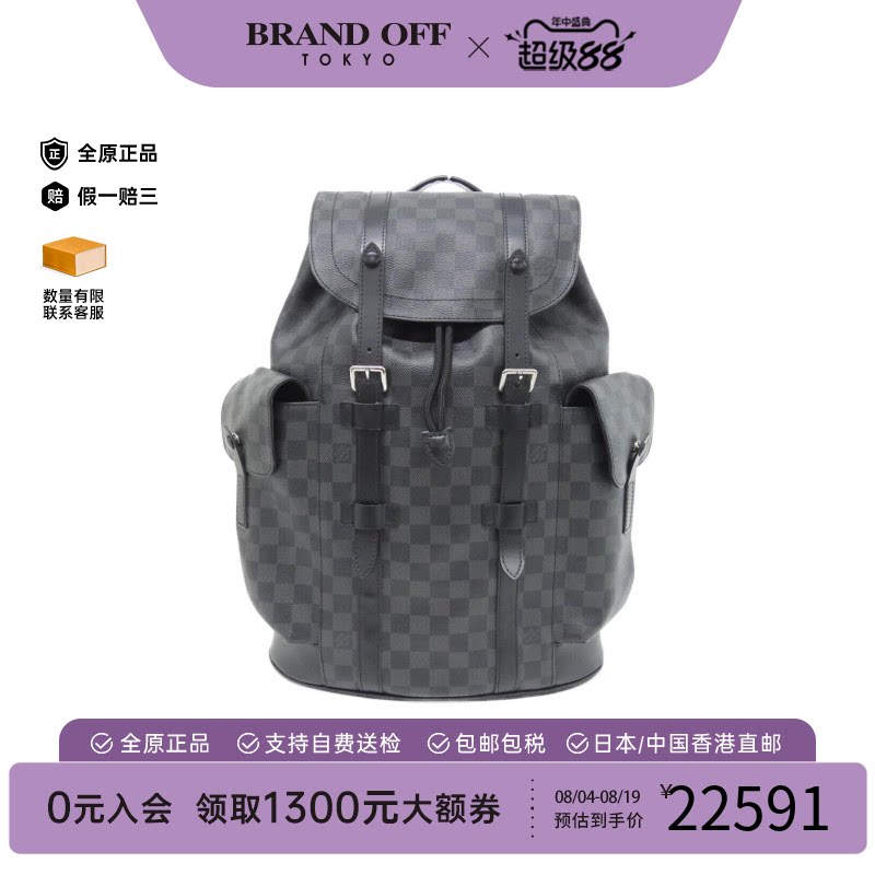 中古LV路易威登双肩包