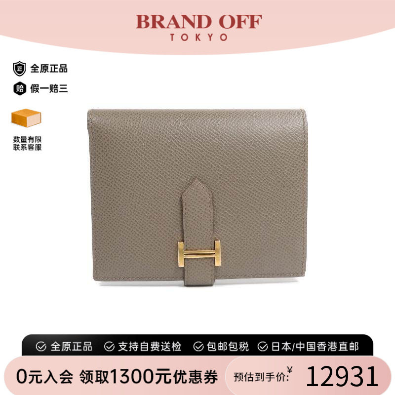 中古Hermes爱马仕短钱包