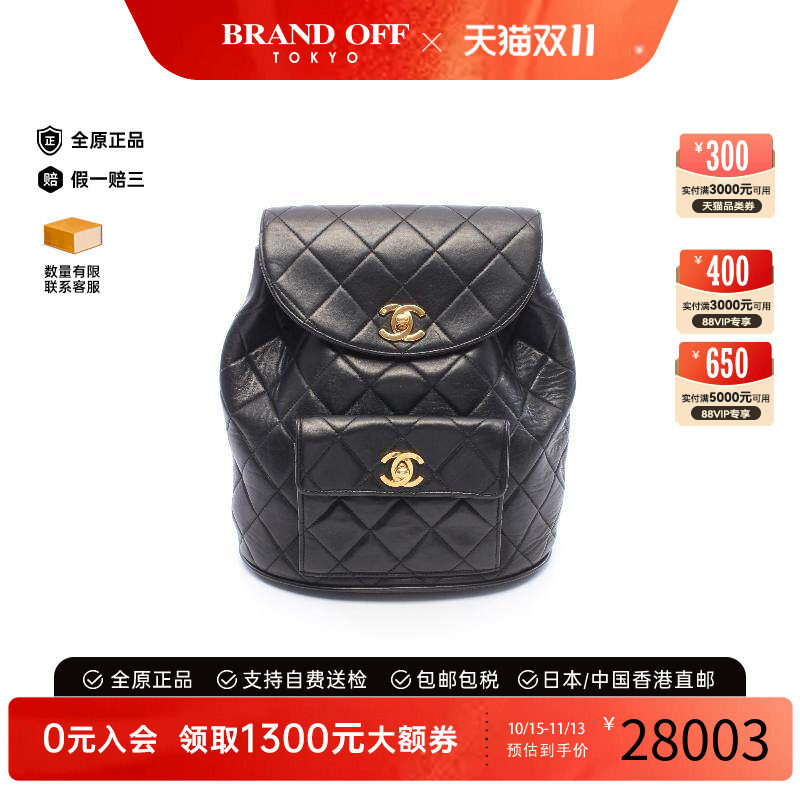 中古Chanel香奈儿双肩包