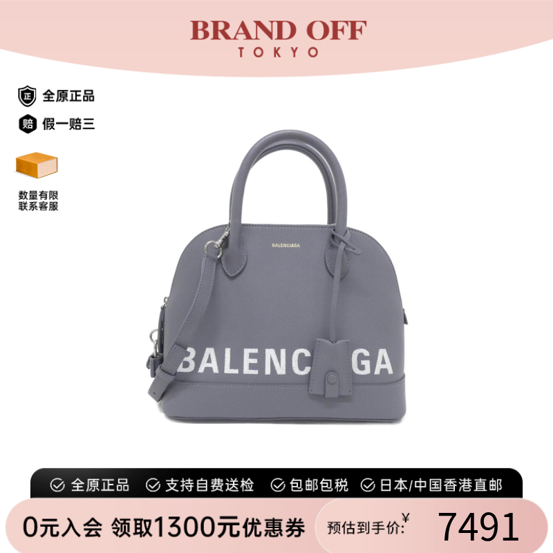 中古巴黎世家女包提斜挎包