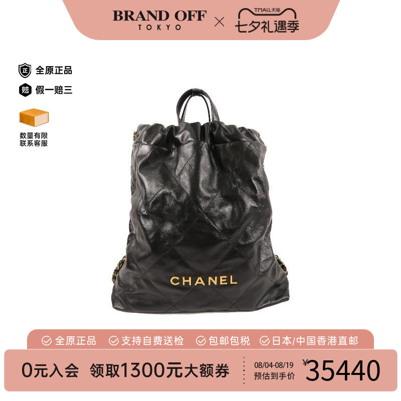 中古Chanel香奈儿双肩包