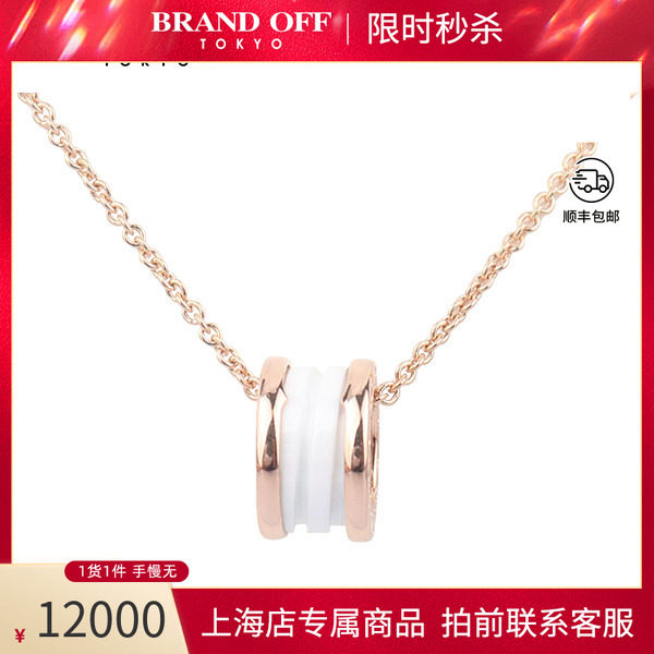 中古「95新」宝格丽BZERO1750玫瑰金39-46cmCL855721 346082