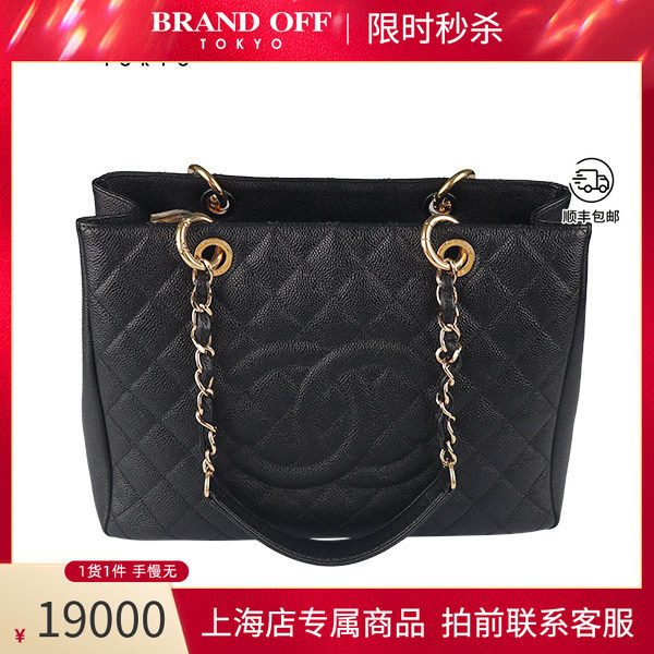 中古「9.0新」CHANEL(香奈儿)GST黑色荔枝皮中号单肩包A50995