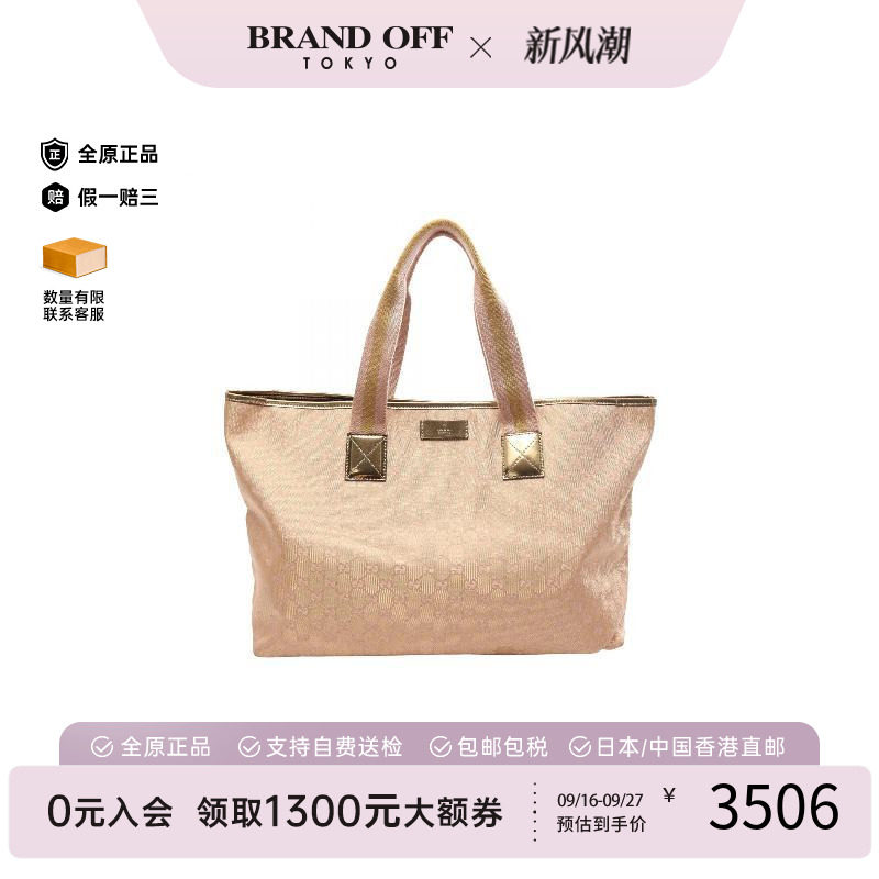 中古-日本进口Gucci古驰托特包