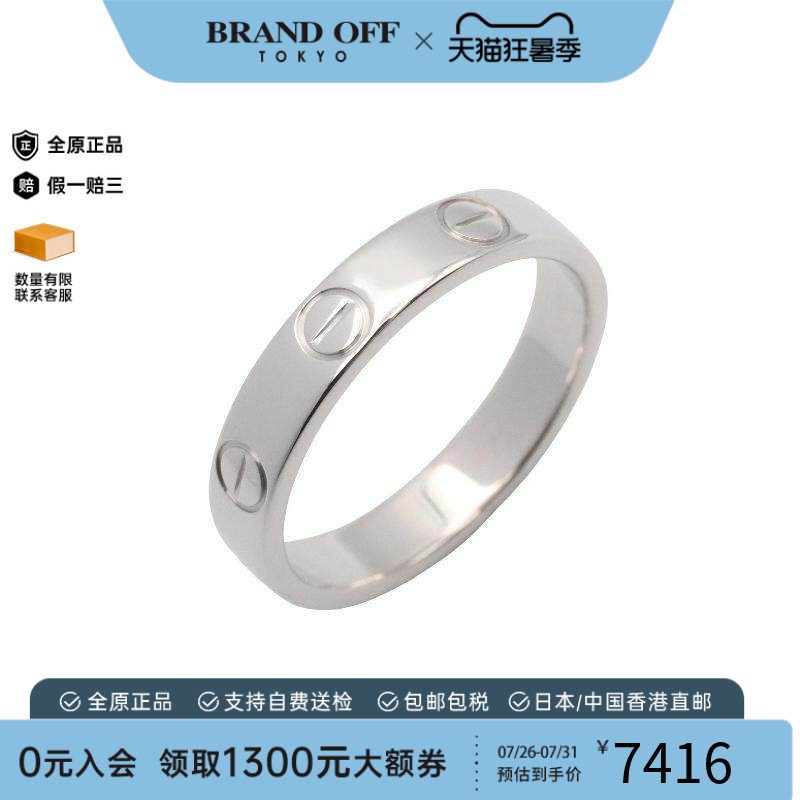 中古Cartier卡地亚戒指