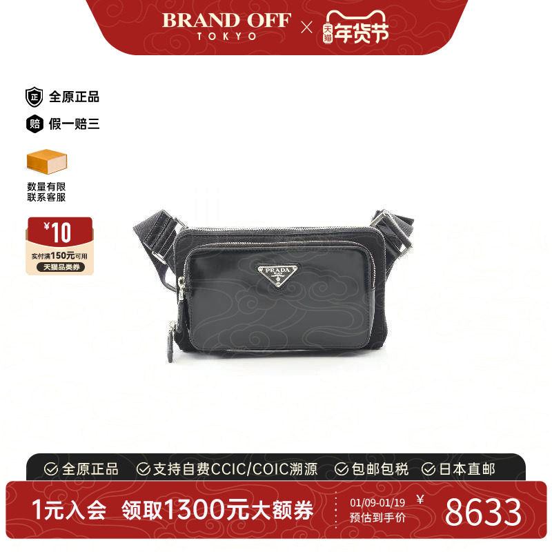 中古Prada普拉达男包A级95新waist bag腰包尼龙斜挎包黑色,箱包皮具/热销女包/男包,男士包袋,淘宝优惠券,粉丝福利购,淘宝优惠卷