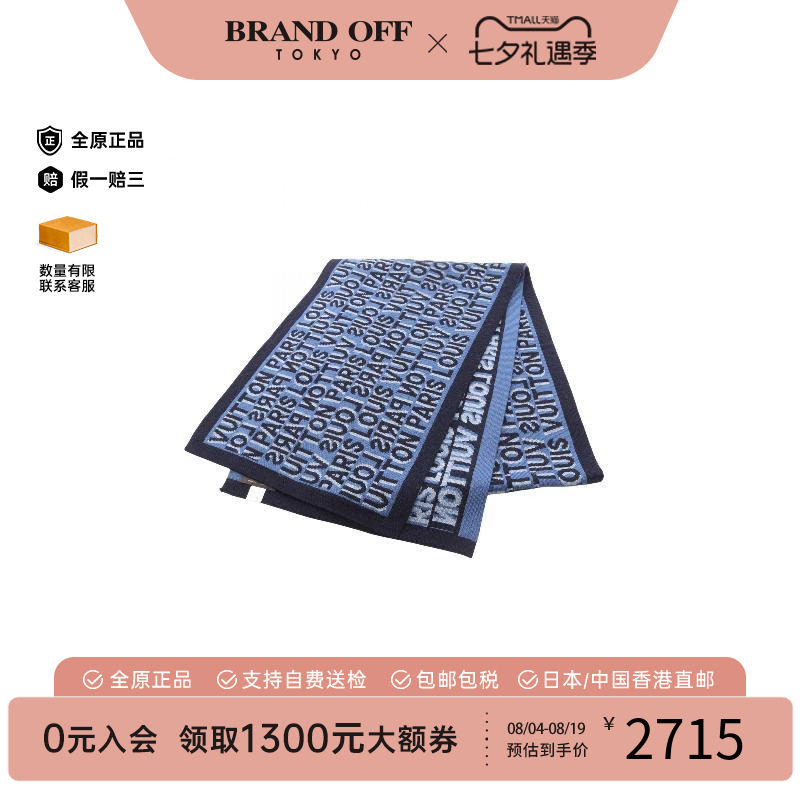 中古LV路易威登围巾/丝巾