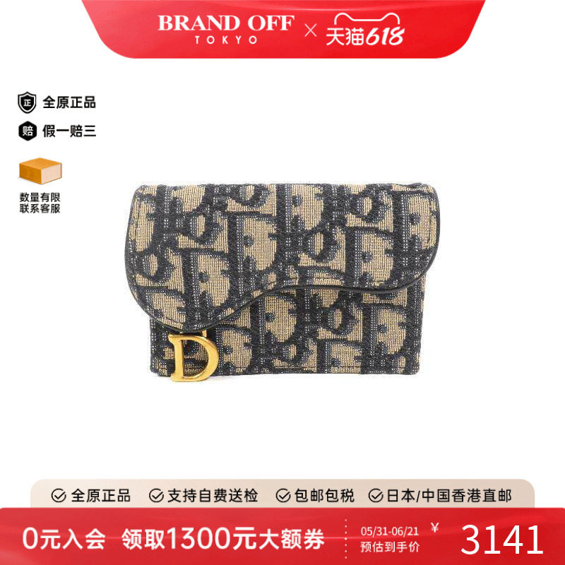 中古-日本进口Dior迪奥卡包