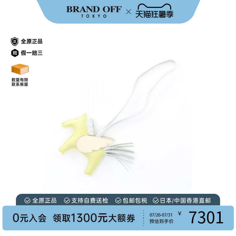 中古Hermes爱马仕其他