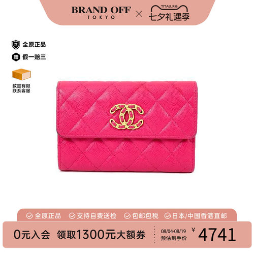 中古Chanel香奈儿短钱包
