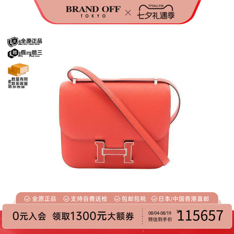 中古Hermes爱马仕单肩包