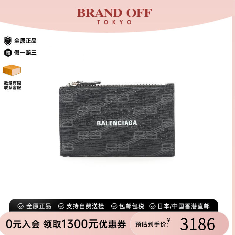 中古Balenciaga巴黎世家零钱包
