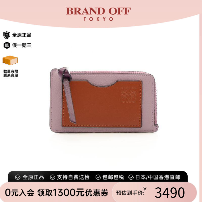 中古Loewe罗意威零钱包