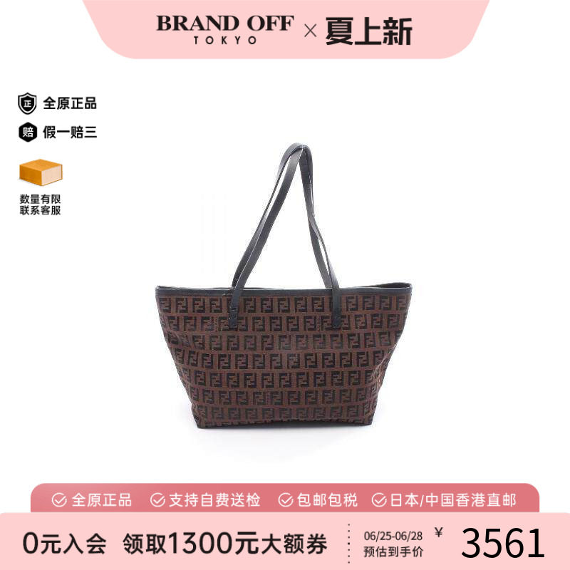 中古-日本进口Fendi芬迪托特包