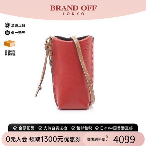 中古Loewe罗意威斜挎包