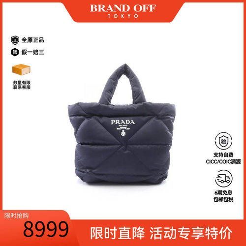 中古Prada普拉达托特包