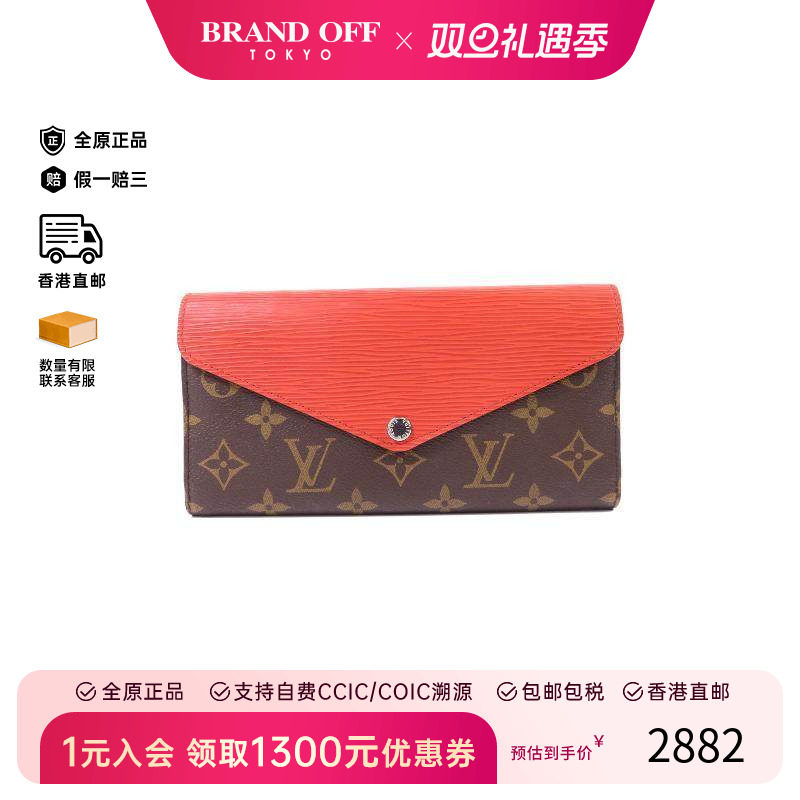 中古LV路易威登长钱包レディース