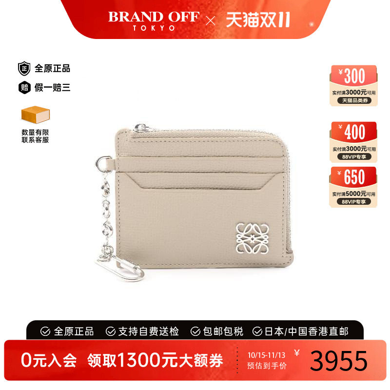 中古Loewe罗意威零钱包