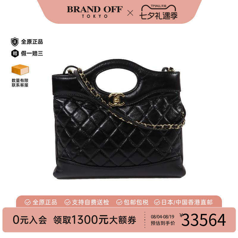 中古Chanel香奈儿斜挎包