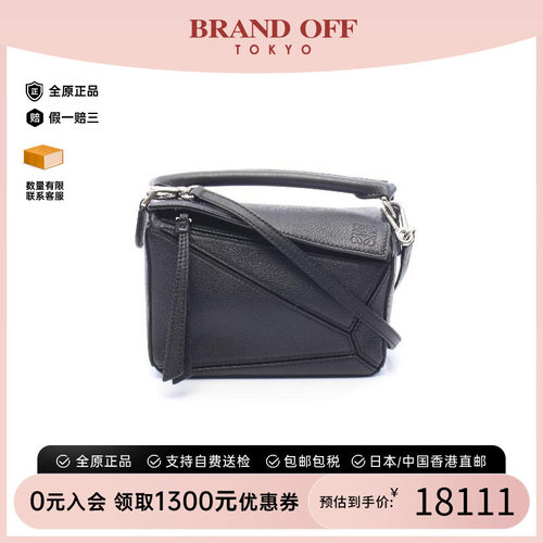 中古Loewe罗意威斜挎包