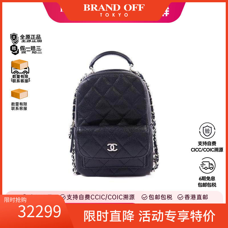 中古Chanel香奈儿双肩包