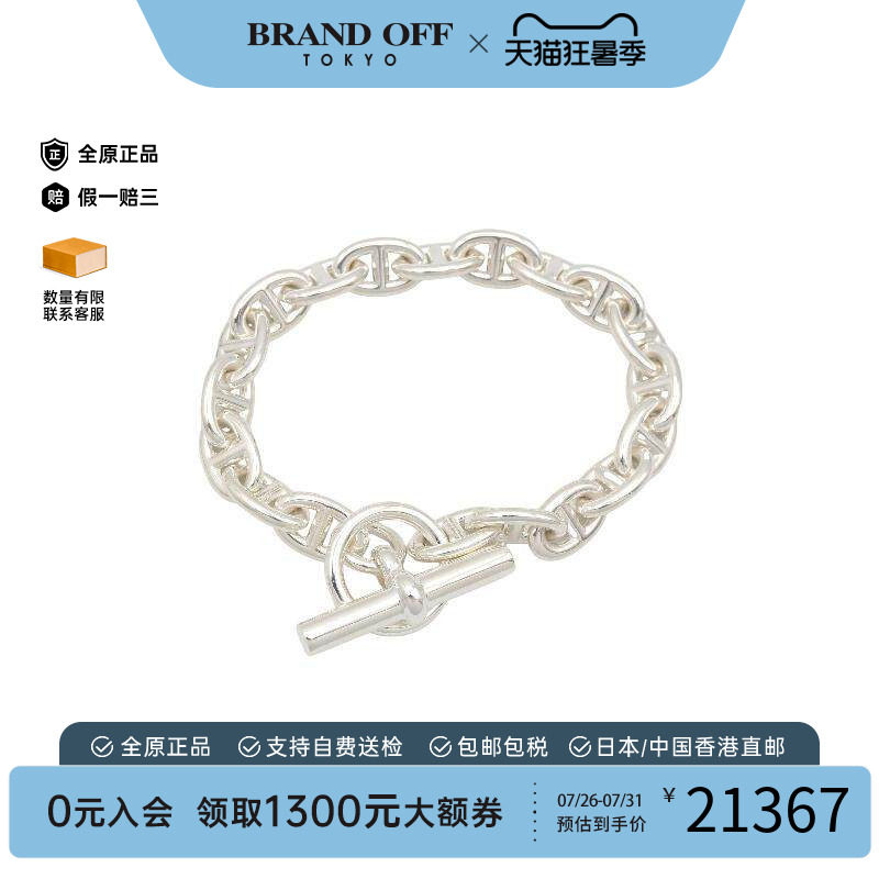 中古Hermes爱马仕手链レディース