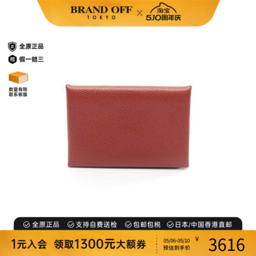 中古Hermes爱马仕零钱包