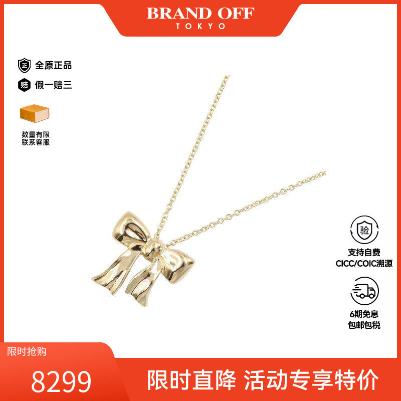 中古Tiffany&Co蒂芙尼女A级95新neck脖子18K黄金（Au750）项链