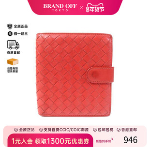 中古Bottega Veneta葆蝶家女C级85新双折钱包短钱包正品BRANDOFF