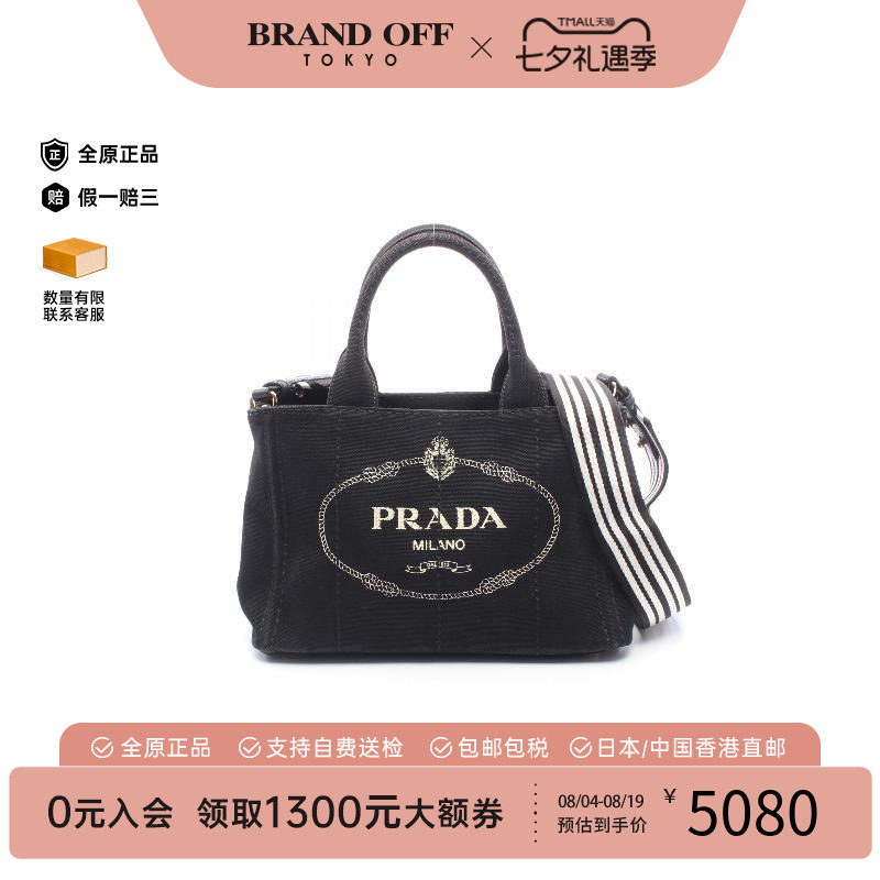 中古Prada普拉达斜挎包