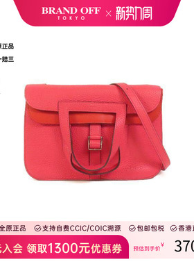 中古Hermes爱马仕女包A级95新Halzan 25 2way马蹄包25 兩用斜挎包