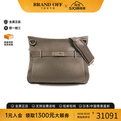中古Hermes爱马仕单肩包