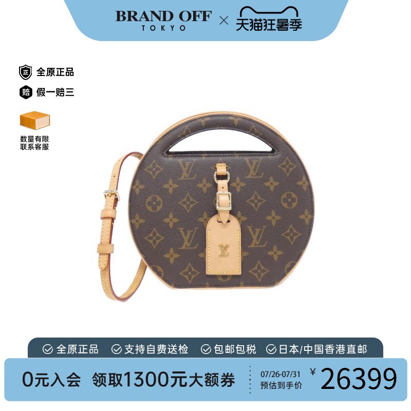 中古LV路易威登斜挎包