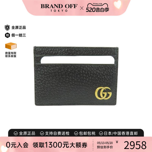 中古-日本进口Gucci古驰卡包