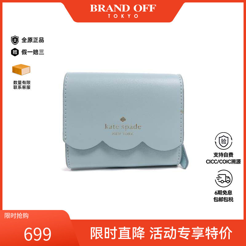 中古Kate Spade凯特丝蓓女B级9新Bi-fold wallet双折钱包短钱包