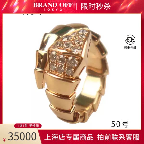 BVLGARI宝格丽SERPENTIVIPER戒指