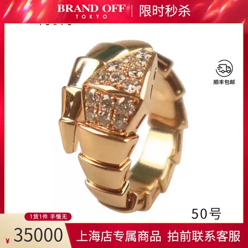 BVLGARI宝格丽SERPENTIVIPER戒指