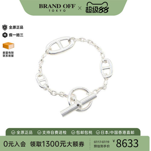 中古Hermes爱马仕手链レディース