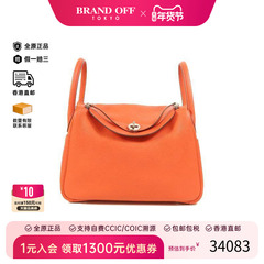 中古Hermes爱马仕女包B级9新Lindy 30琳迪30牛皮斜挎包橘色正品