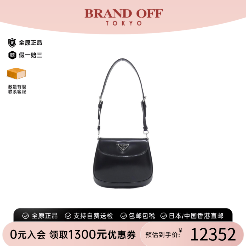 中古PRADA普拉达女包A级95新Shoulder Bag单肩包经典BRANDOFF正品