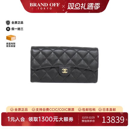 中古CHANEL香奈儿A级95新Timeless Classic钱包长款钱包双C正品