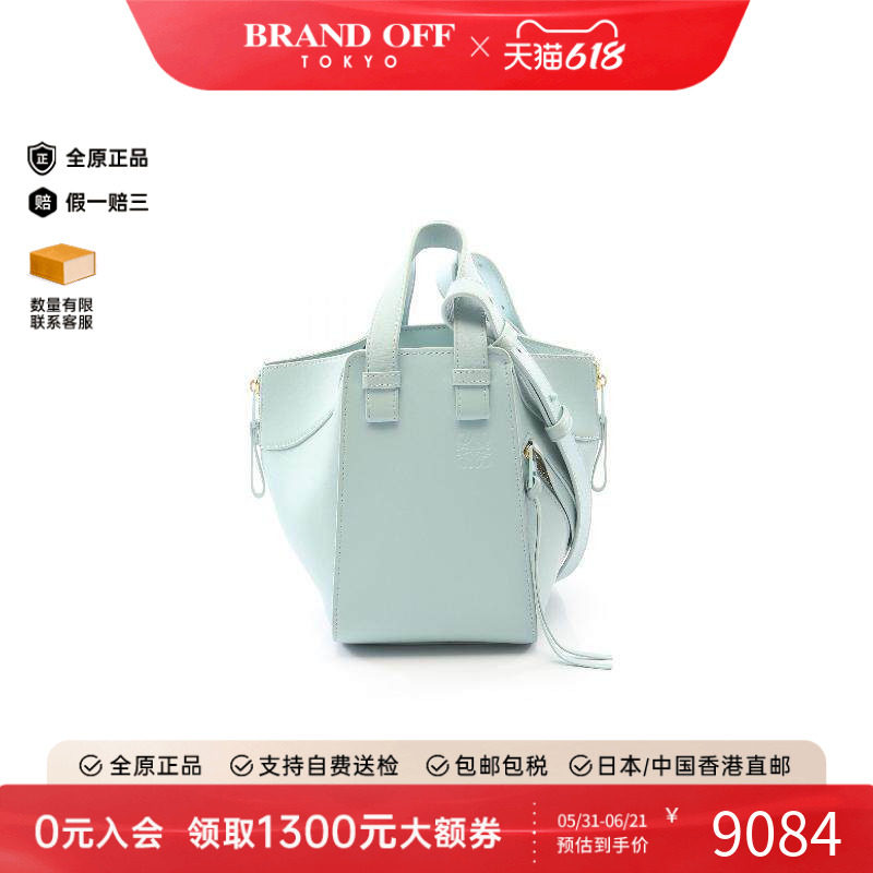 中古Loewe罗意威手提包