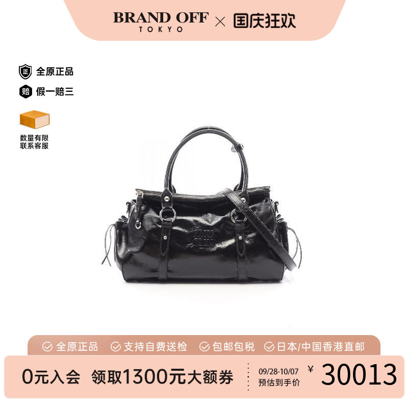 中古MiuMiu缪缪斜挎包